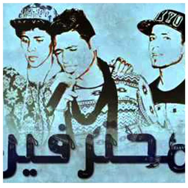 حمو التركي