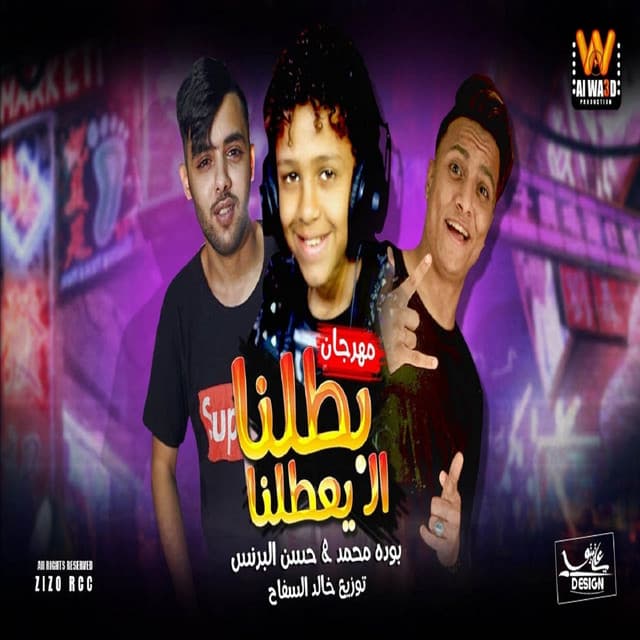 حسن البرنس