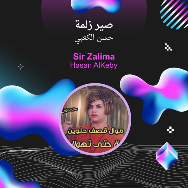 حسن الكعبي
