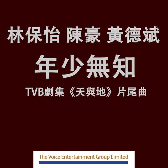 黃德斌