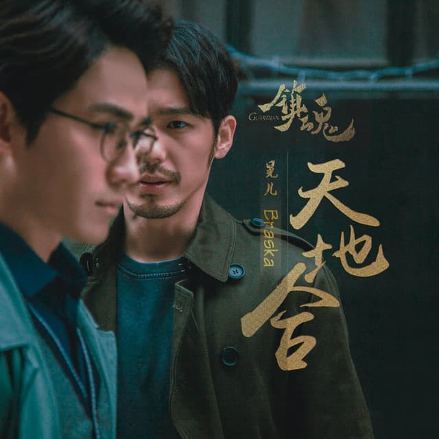 晃儿