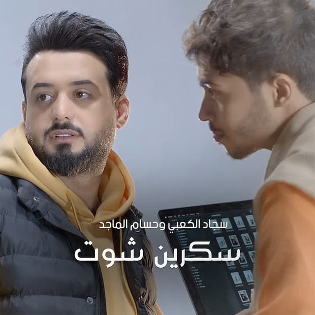 Hussam Al Majed