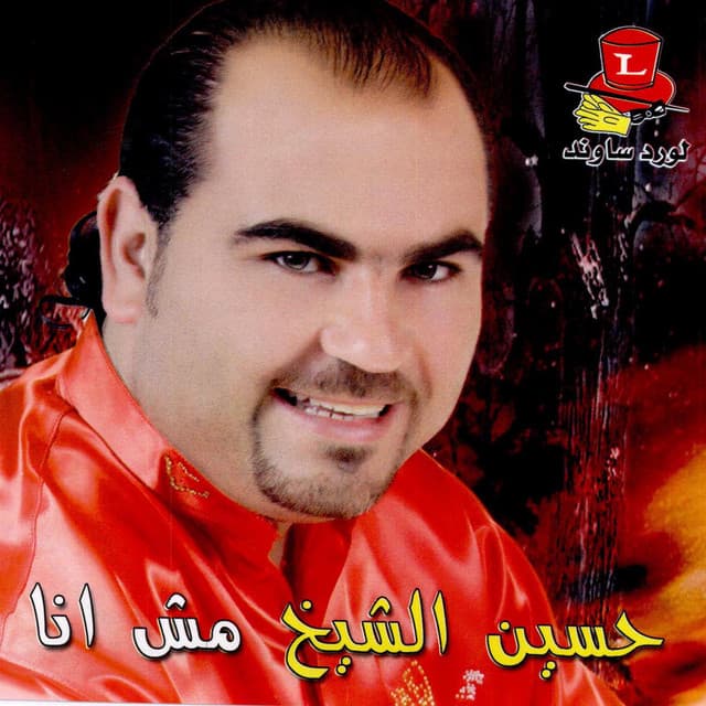 Hussein El Sheikh