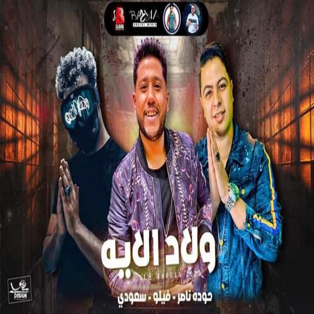 حوده ناصر