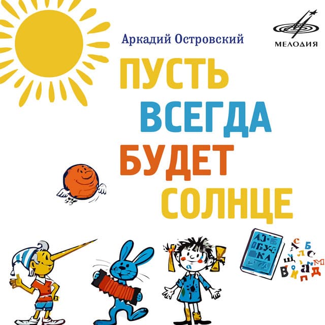 Ева Синельникова