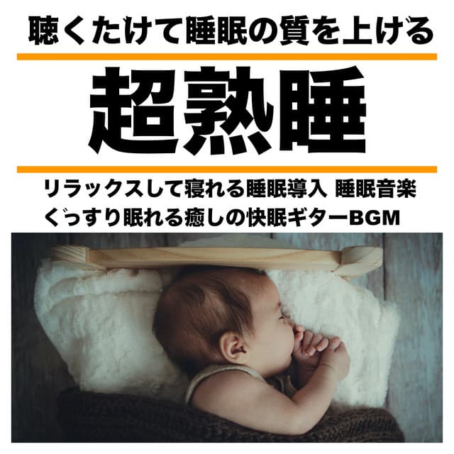 Japan BGM Improvement committee