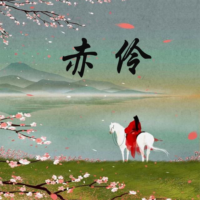 姬瓅瓅