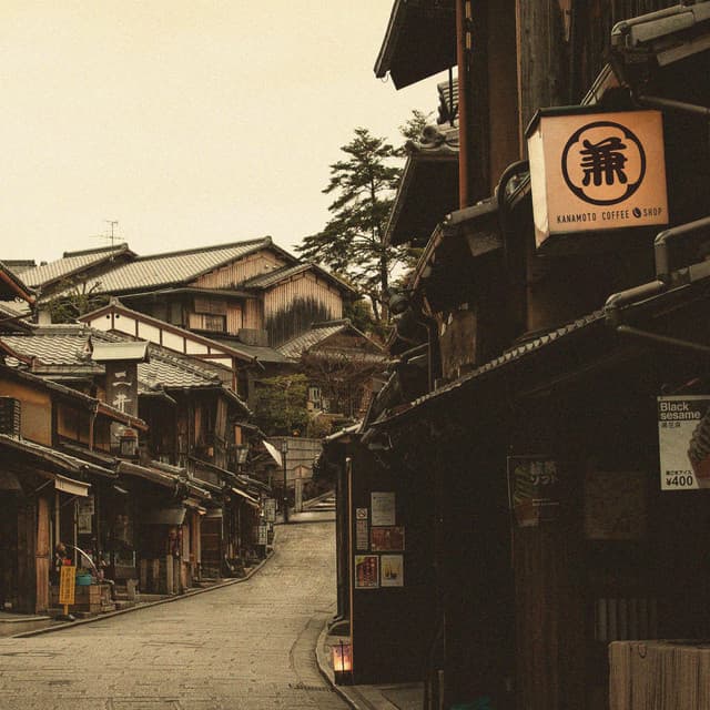 兼元珈琲店