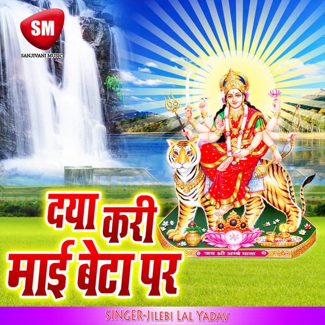 Jilebi Lal Yadav