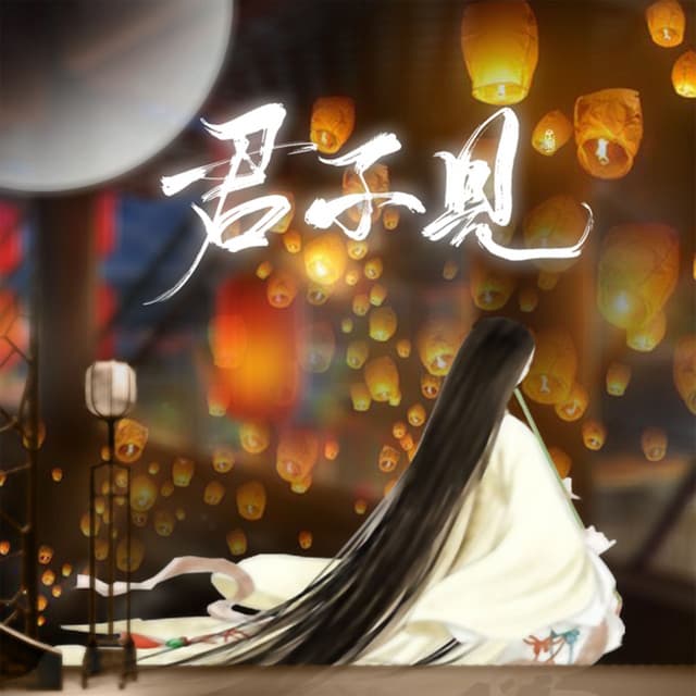 璟年