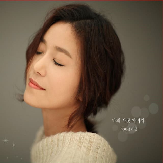 Jung Mi Jung