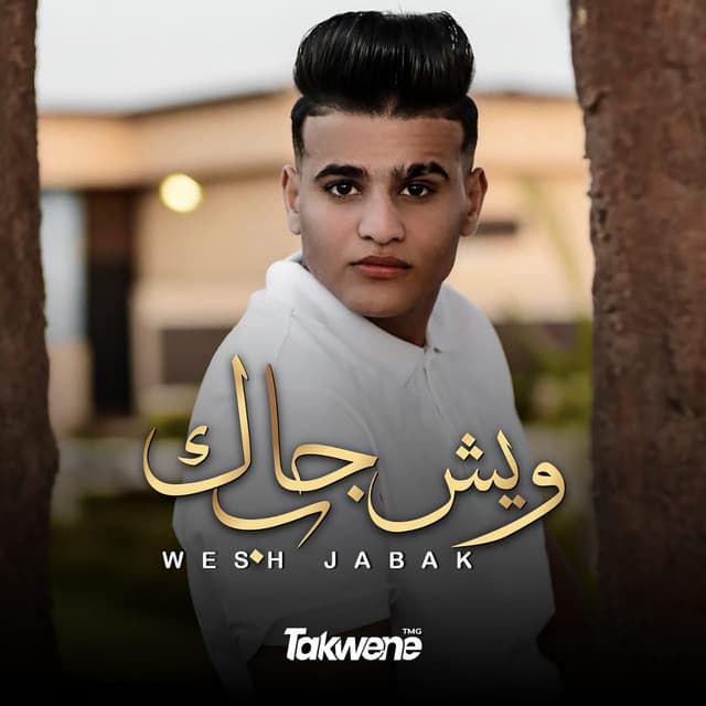 جودي الحوتي