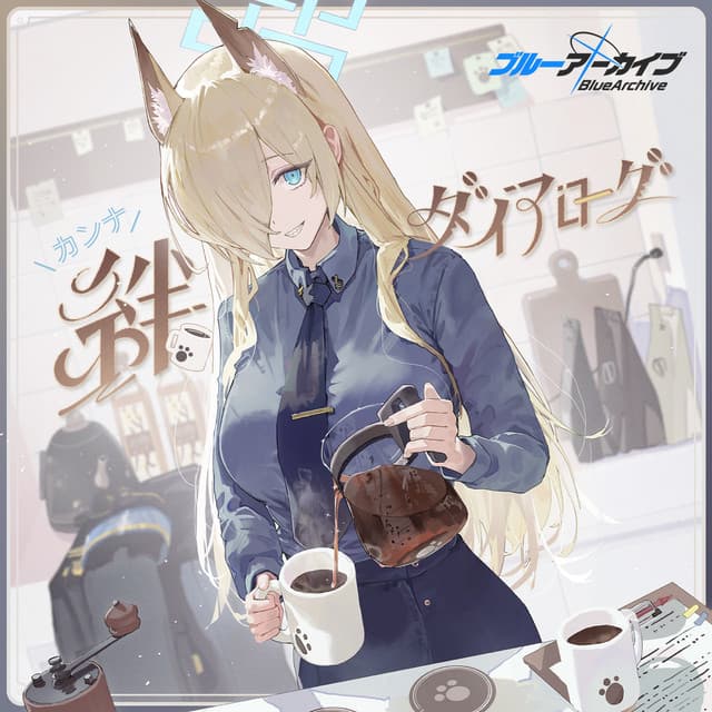 カンナ(CV:松岡美里)
