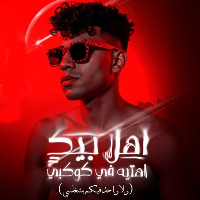 Karim Cristiano