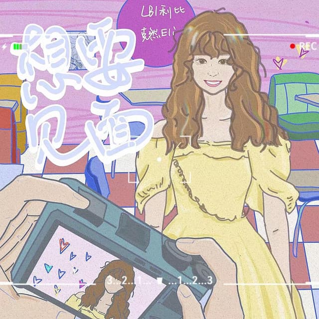 克然Eli