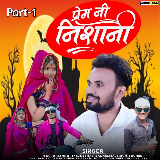 Keshav Baghel