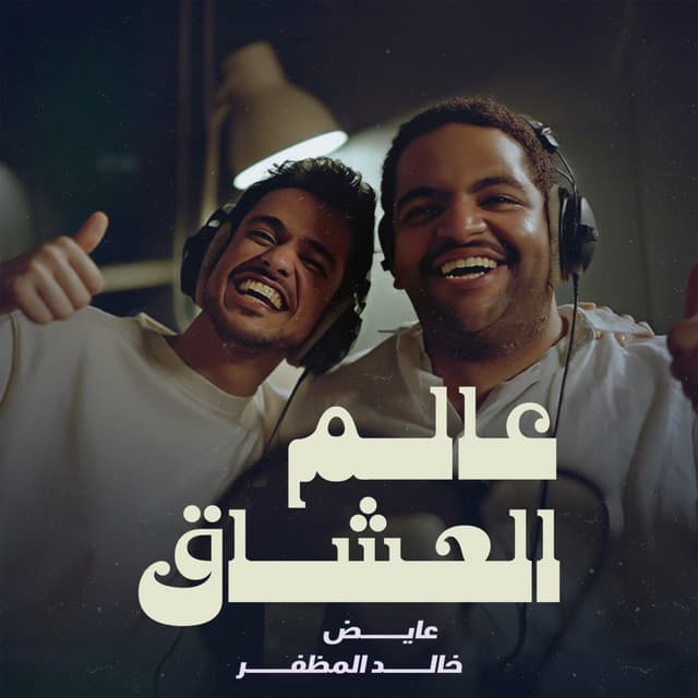 Khaled Almuthafar