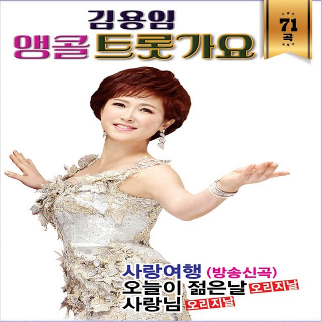 Kim Yongim