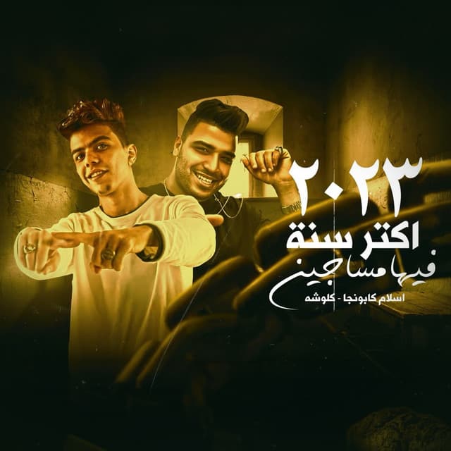 كالوشه
