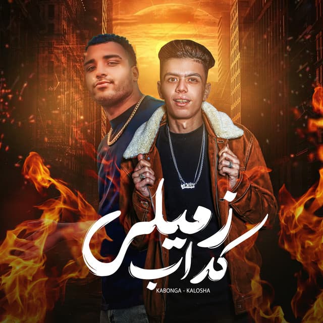 كلوشه