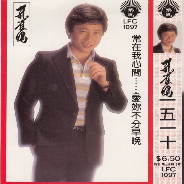 孔雀鸣