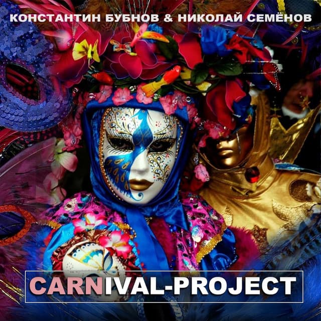 Konstantin Bubnov
