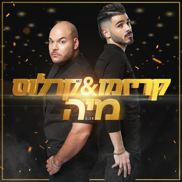 קרלוס