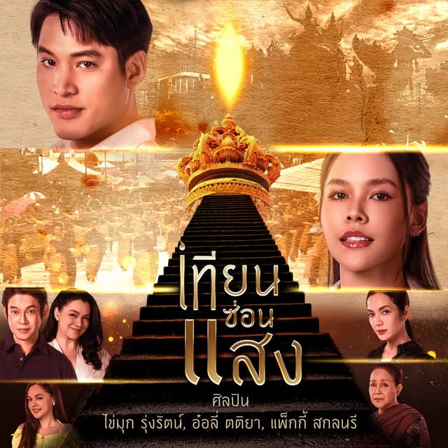 อ๋อลี่ ตติยา