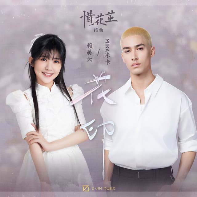 赖美云