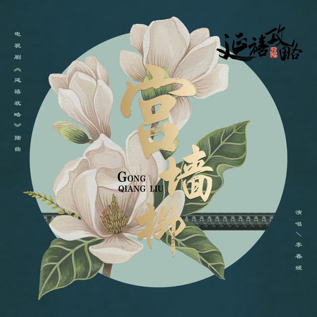 李春嬡