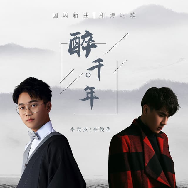 李俊佑