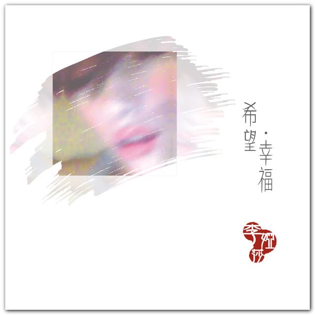 李婭莎