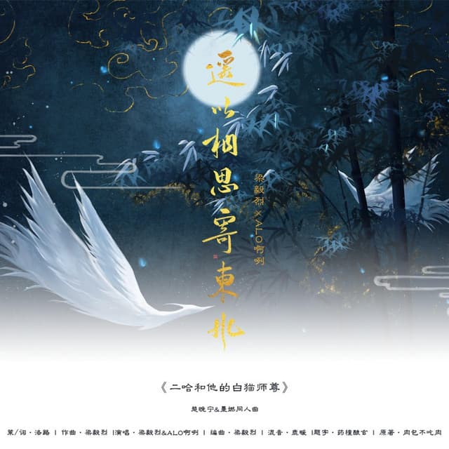 梁毅烈