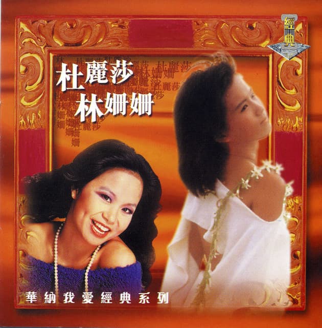 林姍姍