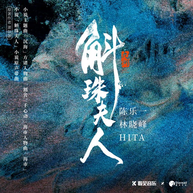 林曉峰