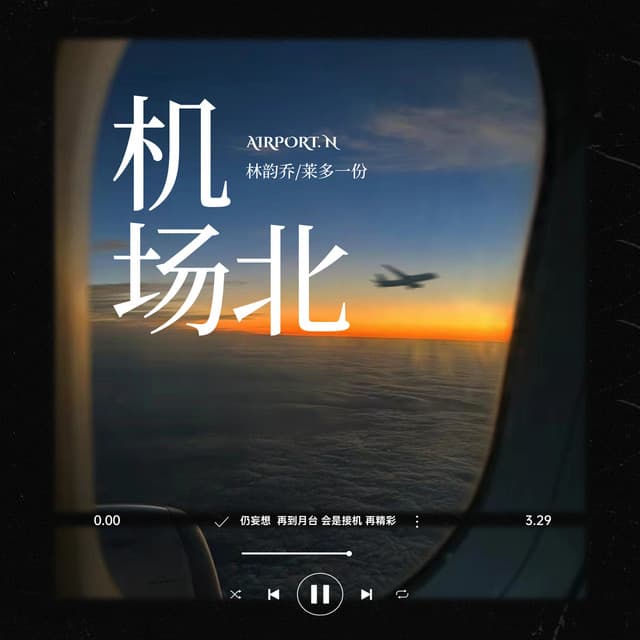 林韵乔