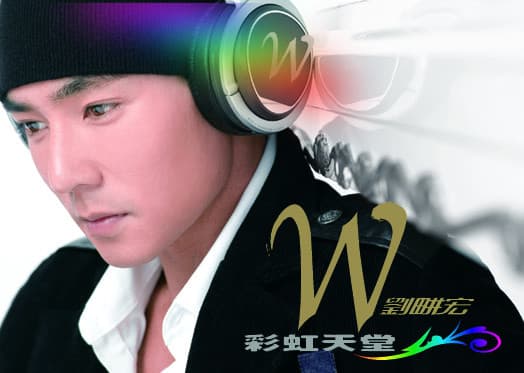 劉畊宏