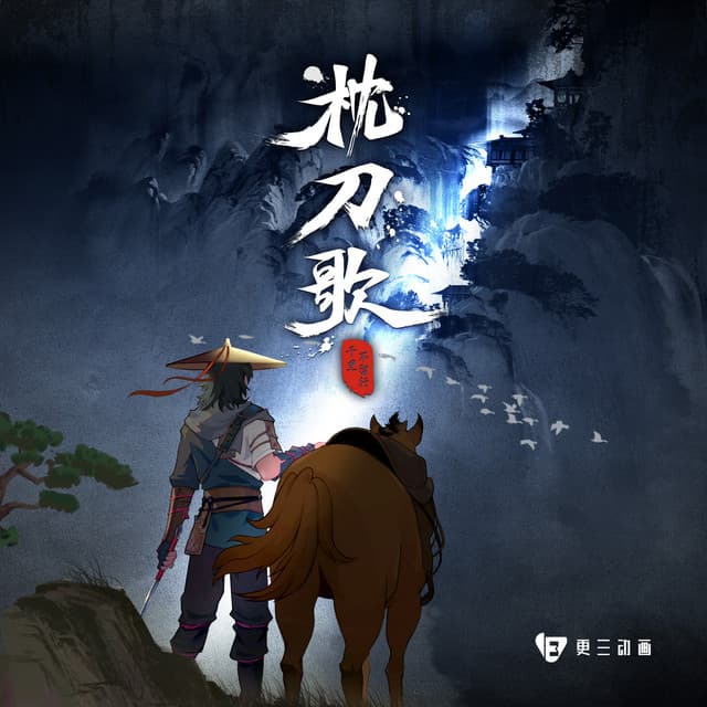 劉明輝