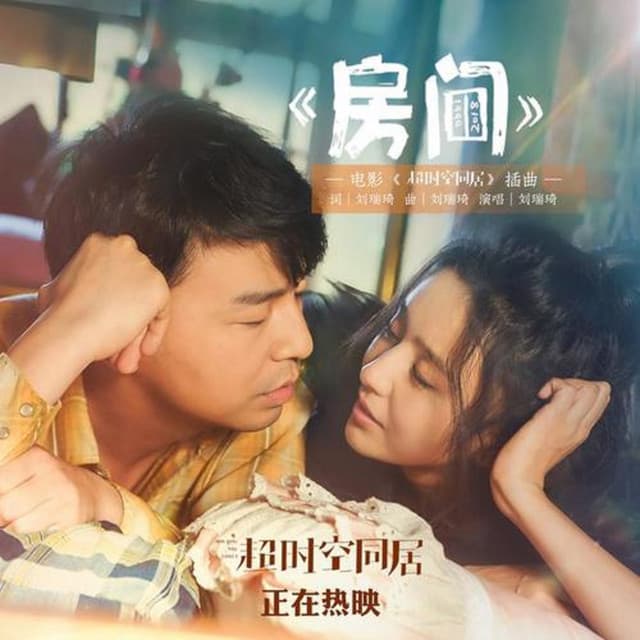 劉瑞琦