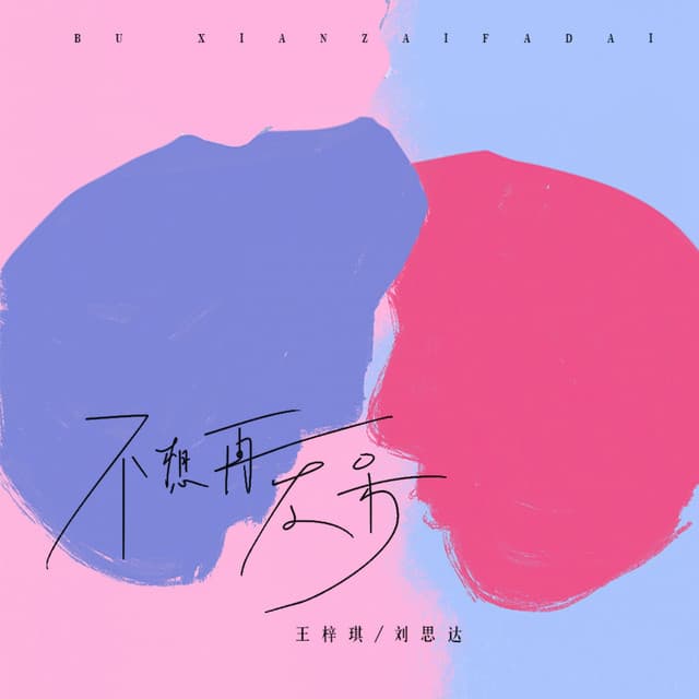 刘思达