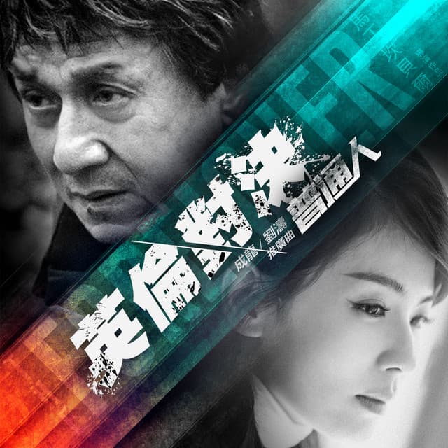 劉濤
