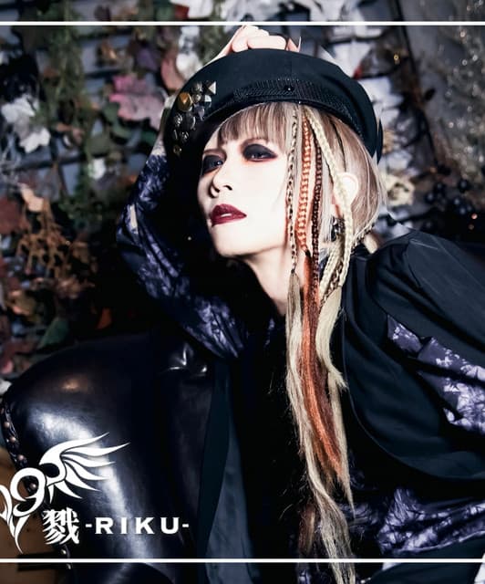 戮-Riku-