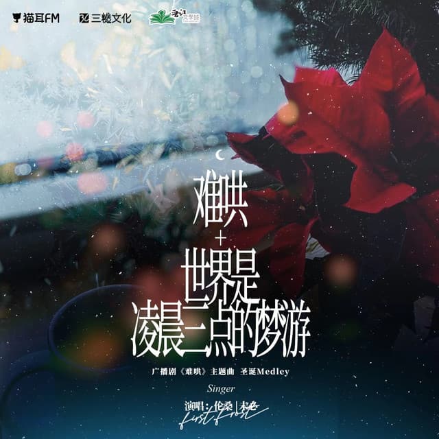 伦桑