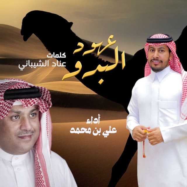 علي بن محمد