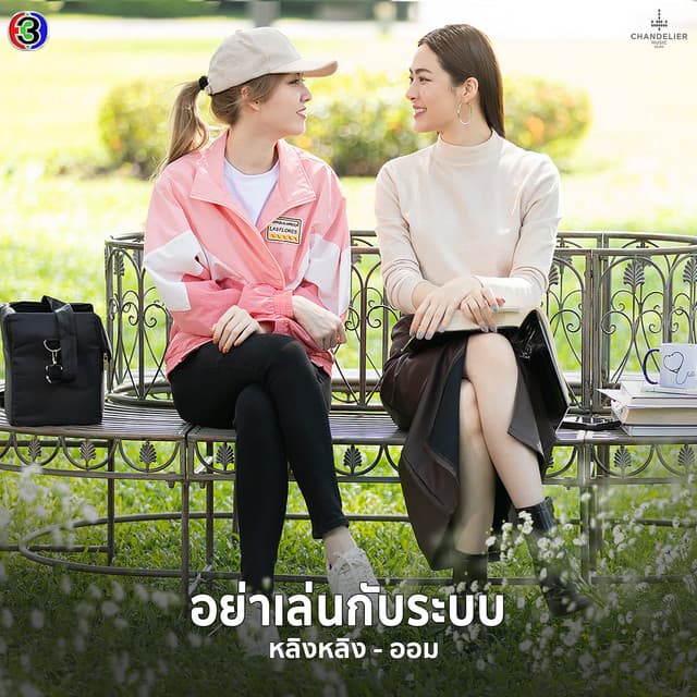 ออม กรณ์นภัส