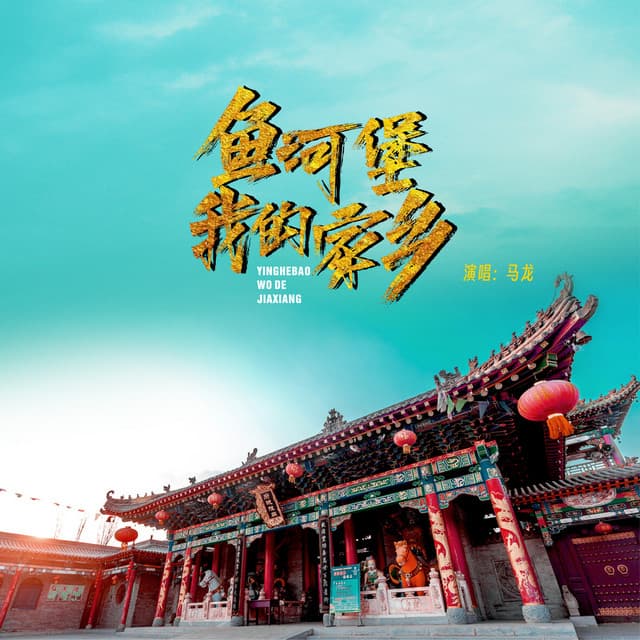 马龙