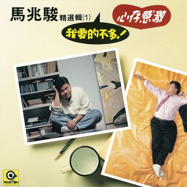 馬兆駿