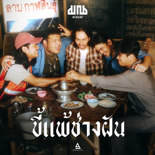 มาณพ
