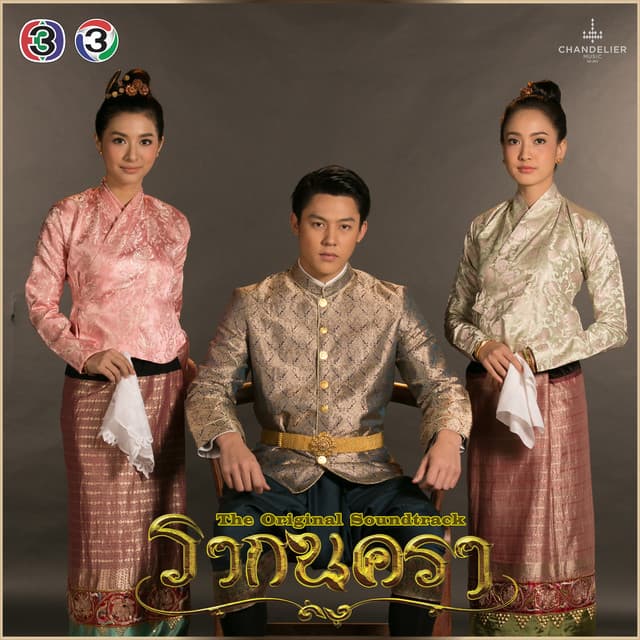 มัชฌิมา มีบำรุง