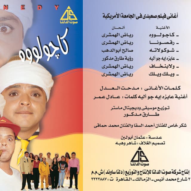 محمد هنيدي